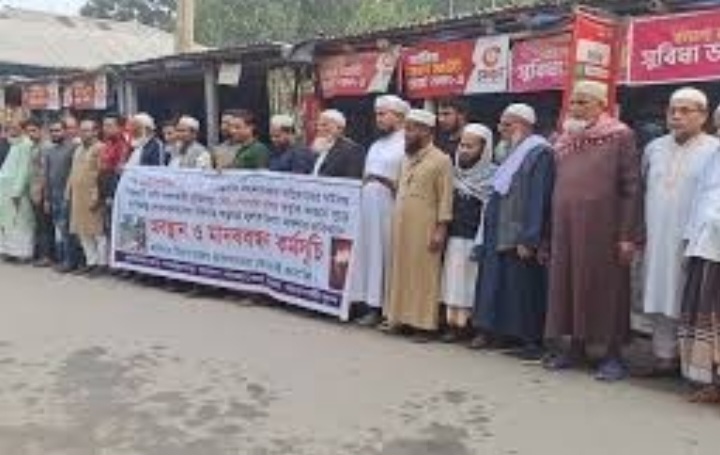 বণিক সমিতির সভাপতির বিরুদ্ধে মিথ্যা মামলা প্রত্যাহারের দাবিতে মানববন্ধন