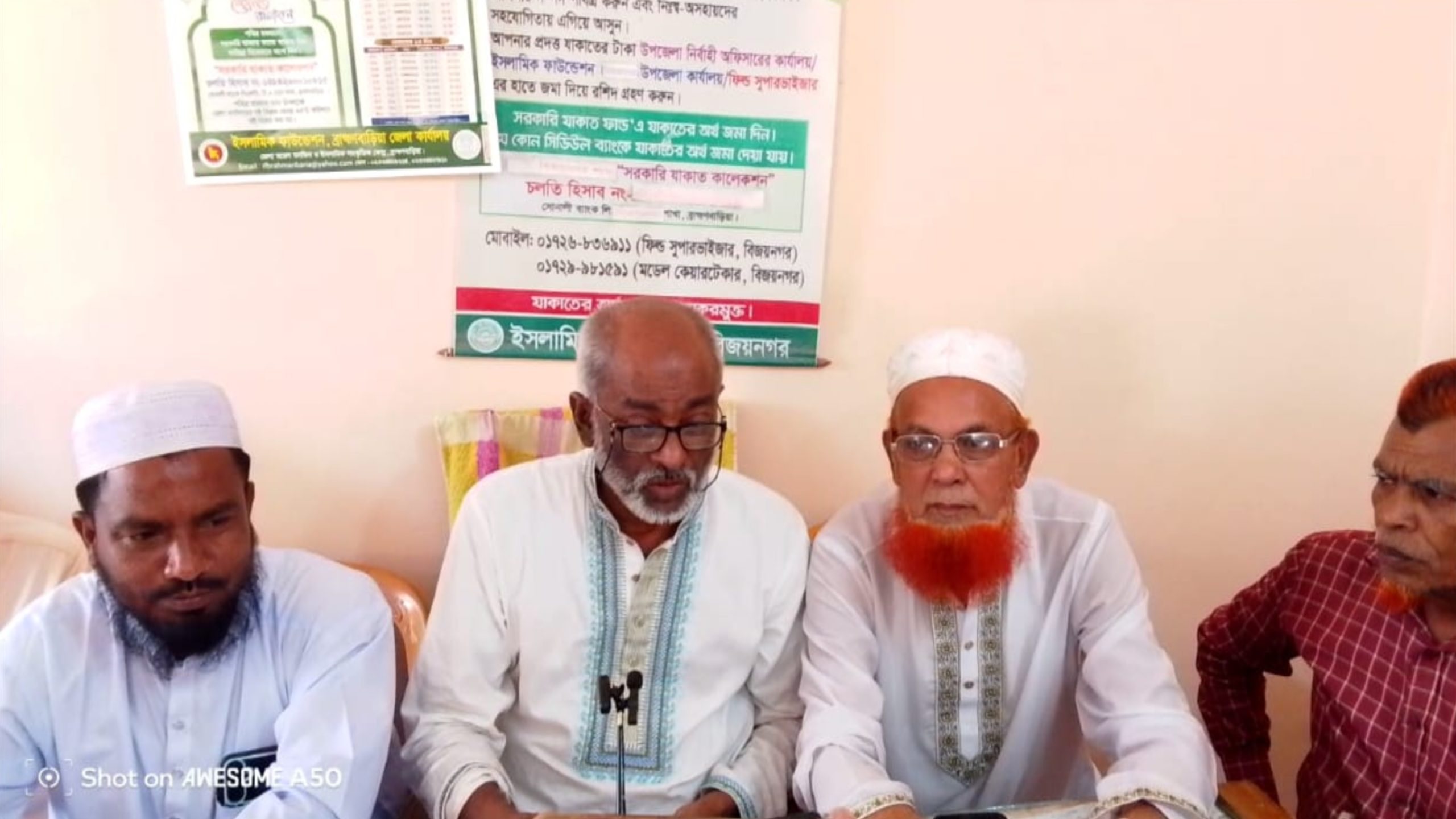 ব্রাহ্মণবাড়িয়ার বিজয়নগরে সামাজিক যোগাযোগ মাধ্যমে অপপ্রচারের বিরুদ্ধে  প্রতিবাদ জানান তিন ইউনিয়নের গন্যমাণ্য ব্যক্তিবর্গ